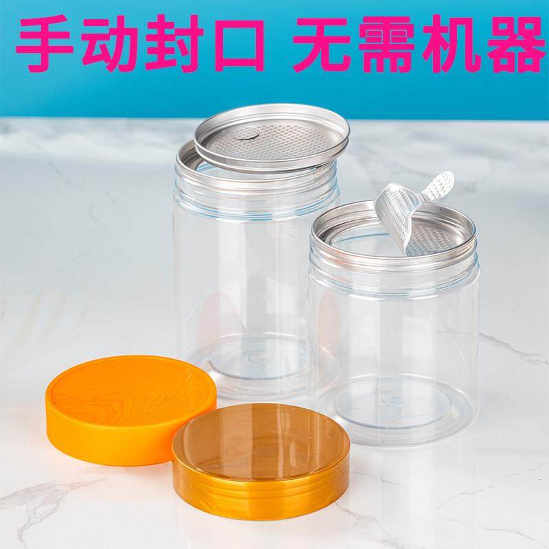 【50个】自封易撕包装塑料瓶空瓶子易拉罐食品级pet塑料密封罐子,厨房/烹饪用具,密封罐,淘宝优惠券,粉丝福利购,淘宝优惠卷