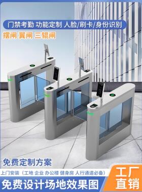 旅游通道门，人脸识别门，门禁系统，施工现场实名三辊门，社区翼