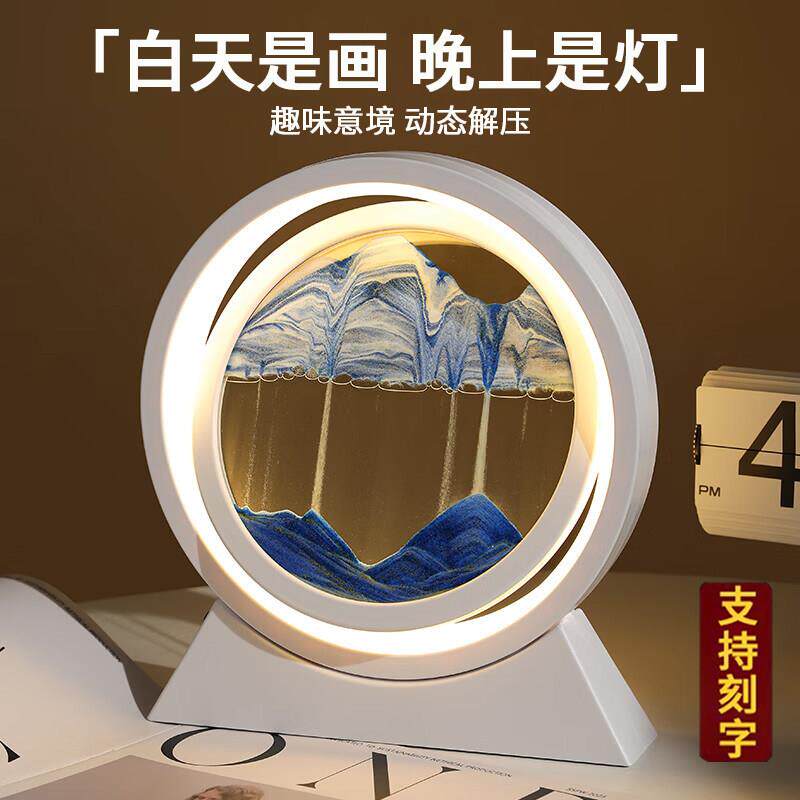 创意流沙画沙漏摆件 轻奢风家居装饰品 生日礼物沙画台灯可定制