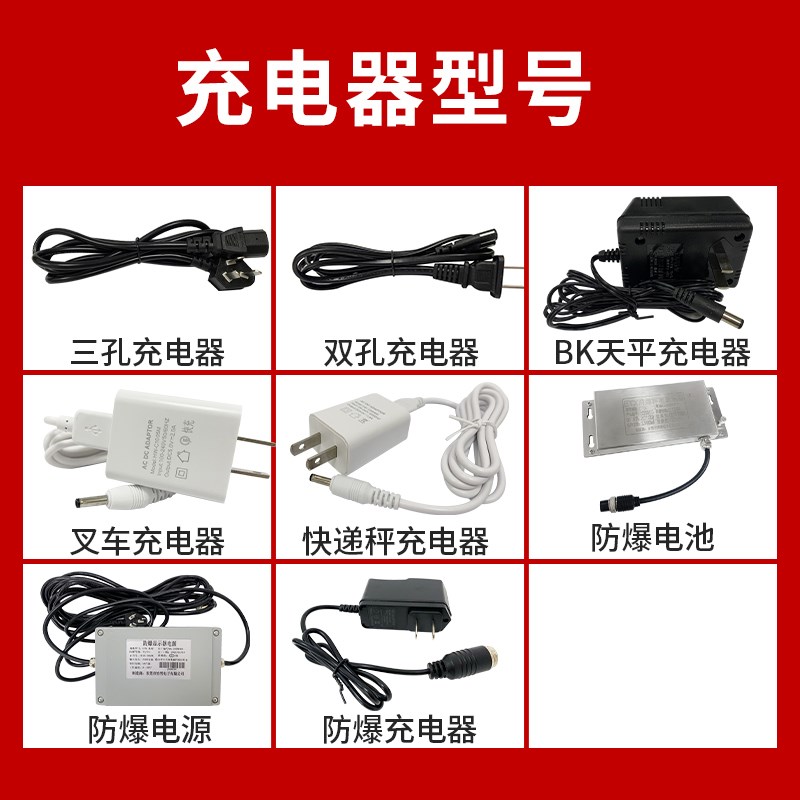 NKS电子秤充电线两孔八字电源线三脚插头秤用三孔倒八字充电器