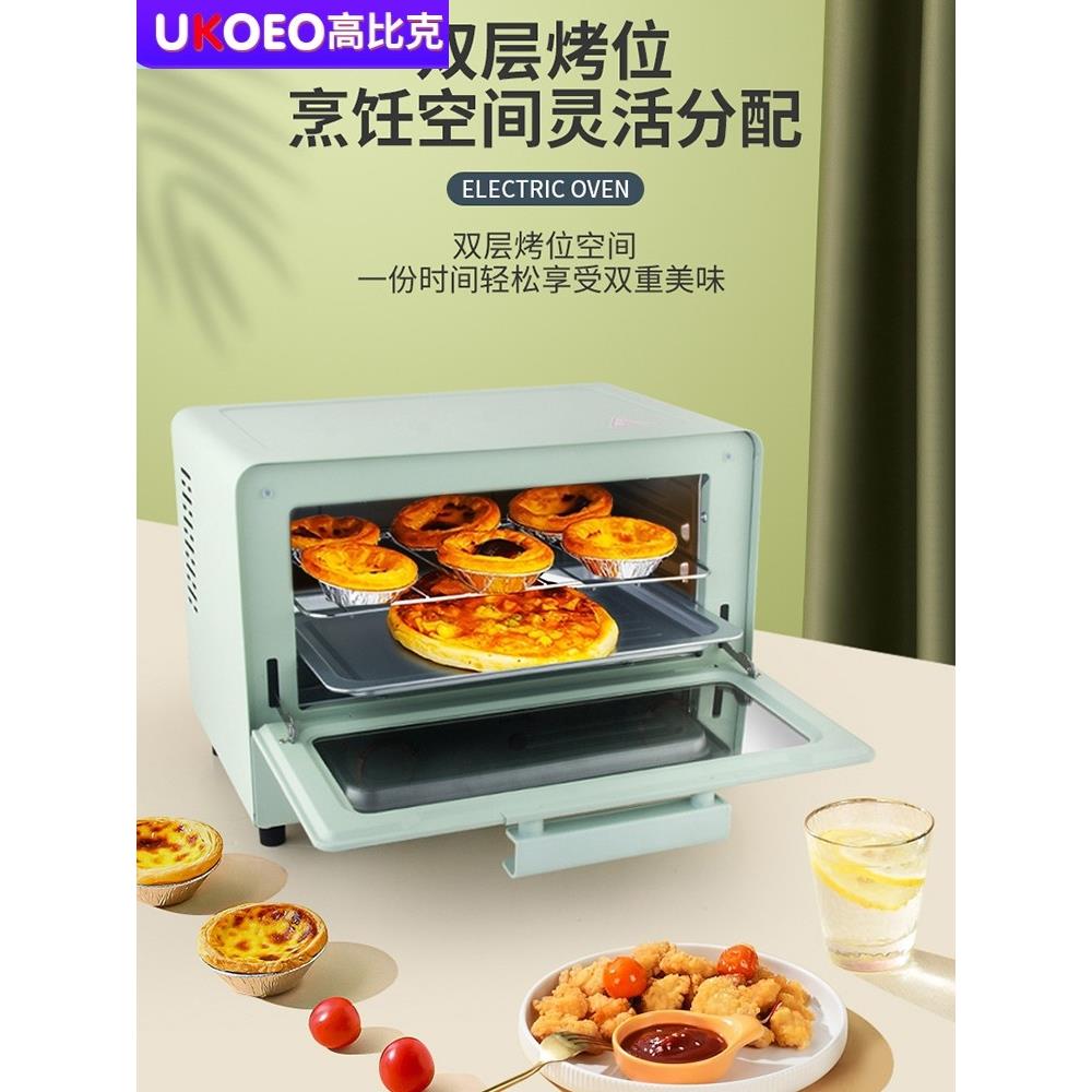 Ukoeo电烤箱家用小型烘焙双层蒸汽一体机面包机迷你多功能干果机