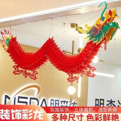 2024龙年龙形灯笼春节新年装饰门口挂件舞龙挂饰市氛围场景布置