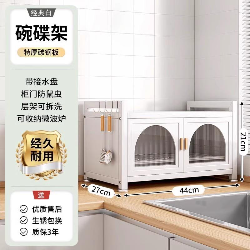 碗柜家用多层碗碟沥水收纳架小型台面收纳柜厨房厨具储物置物架铁
