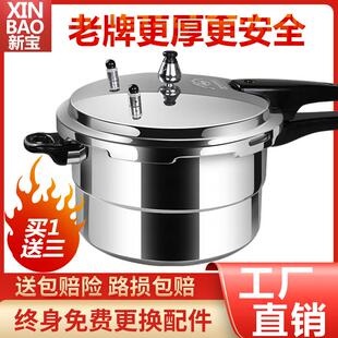 加厚高压锅家用燃气专用压力锅电磁炉通用高压锅小型家用商用