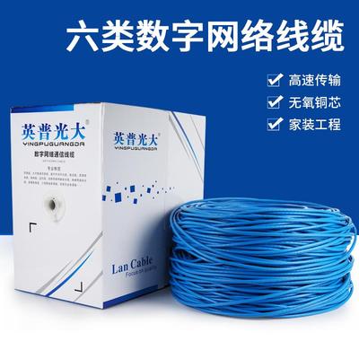 安普超六类网线8芯0.58无氧铜千兆宽带网络线CAT6高速POE监控网线