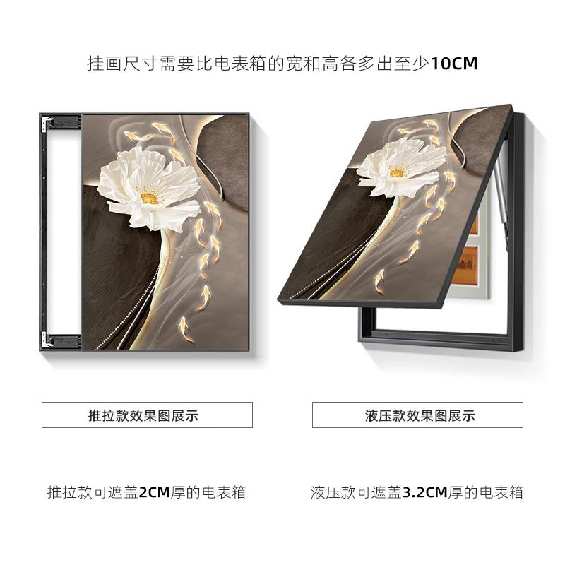 现代轻奢电表箱装饰画九鱼图配电箱遮挡客厅电闸挂画弱电箱壁画