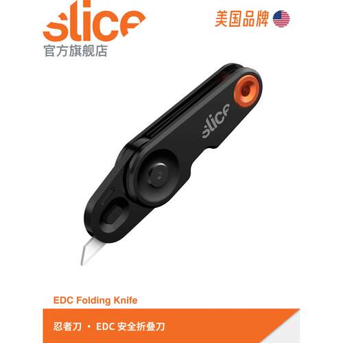 美国 Slice #10495 EDC 安全折叠刀 / 忍者刀 坚固钢制刀柄 氧化