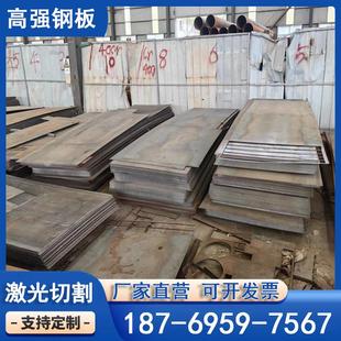 Q690D高强度中厚钢板激光切割零售厂 Q690C 高强钢板Q460C Q550D