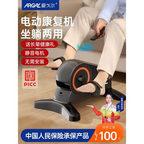 中风偏瘫康覆训练器材电动自行车腿部手老年人居家运动下肢康覆机