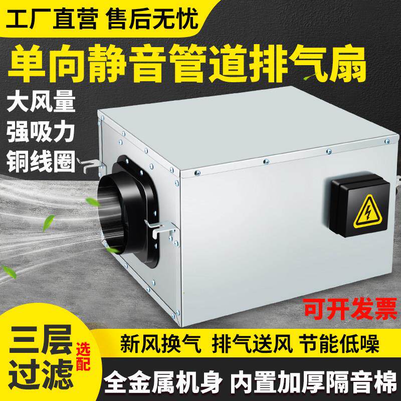 静音新风机商用过滤管道排气扇新风系统家用换气强力排风送排风机