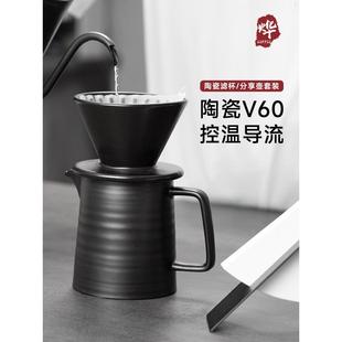 v60手冲咖啡陶瓷滤杯白昼黑夜滴滤式 咖啡过滤器滴漏 咖啡杯一体式