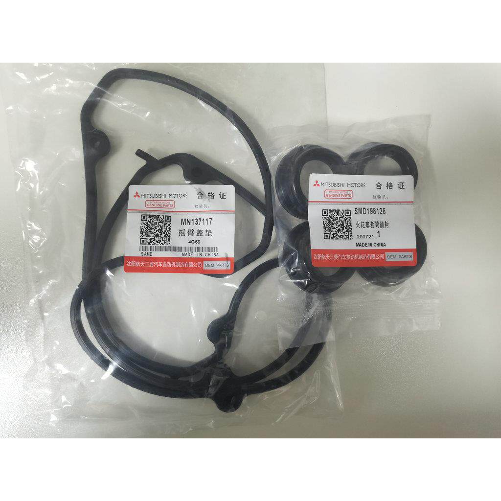 比亚迪F6 S6 M6 4G69 2.4 摇臂盖垫 气门室盖垫 火花塞密封圈