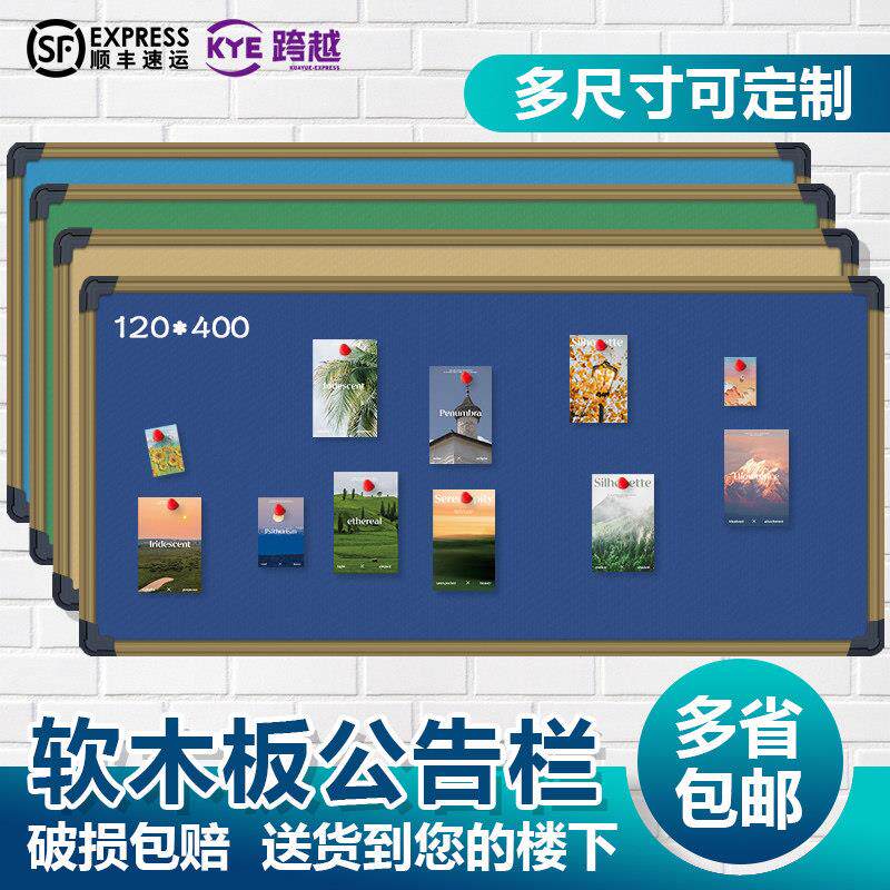 软木板黑板学校教室幼儿园留言展示板背景墙照片墙宣传公告栏定制