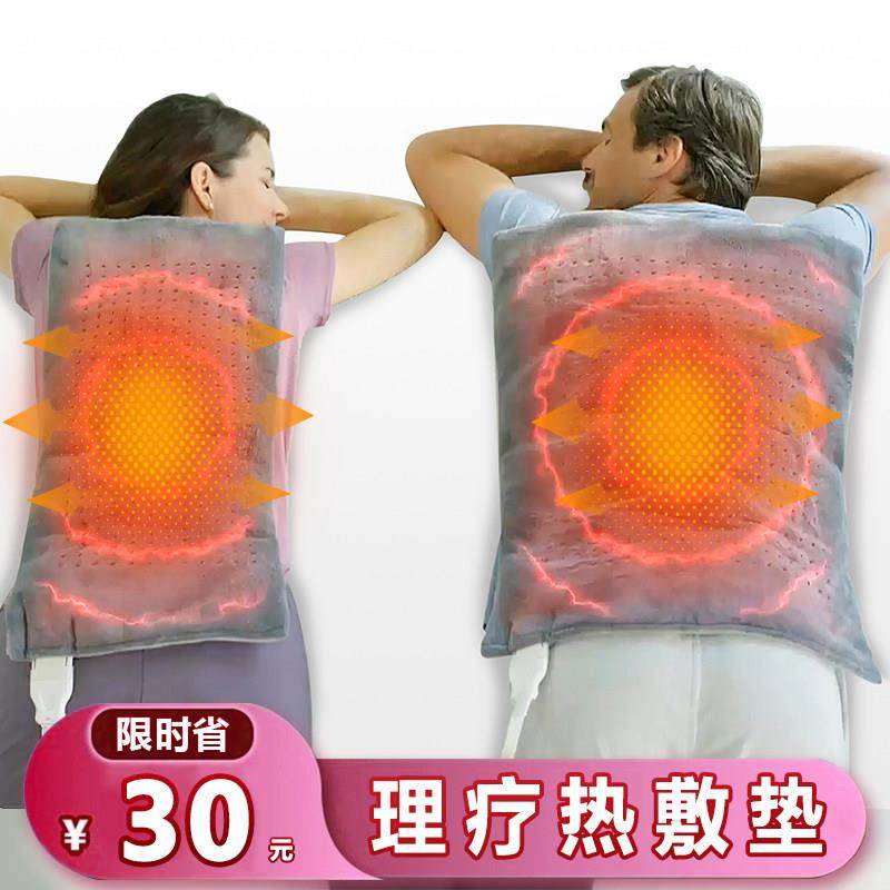 美国理疗热敷垫远红外线发热垫腰部背多功能理疗电热毯加热理疗袋