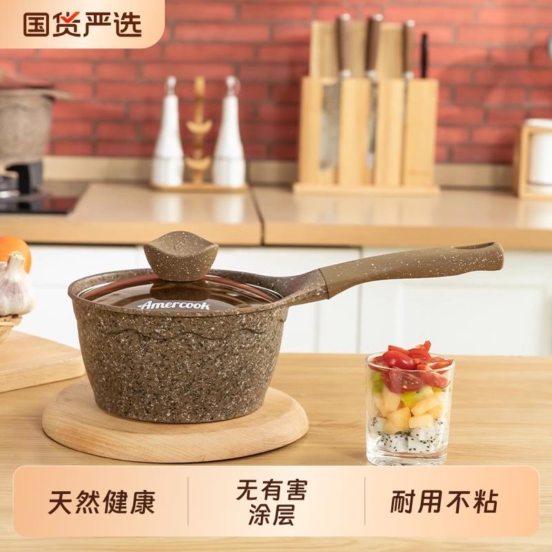 阿米尔阿尔菲塔宝宝辅食锅麦饭石汤锅不粘锅电磁炉小锅燃气灶加高