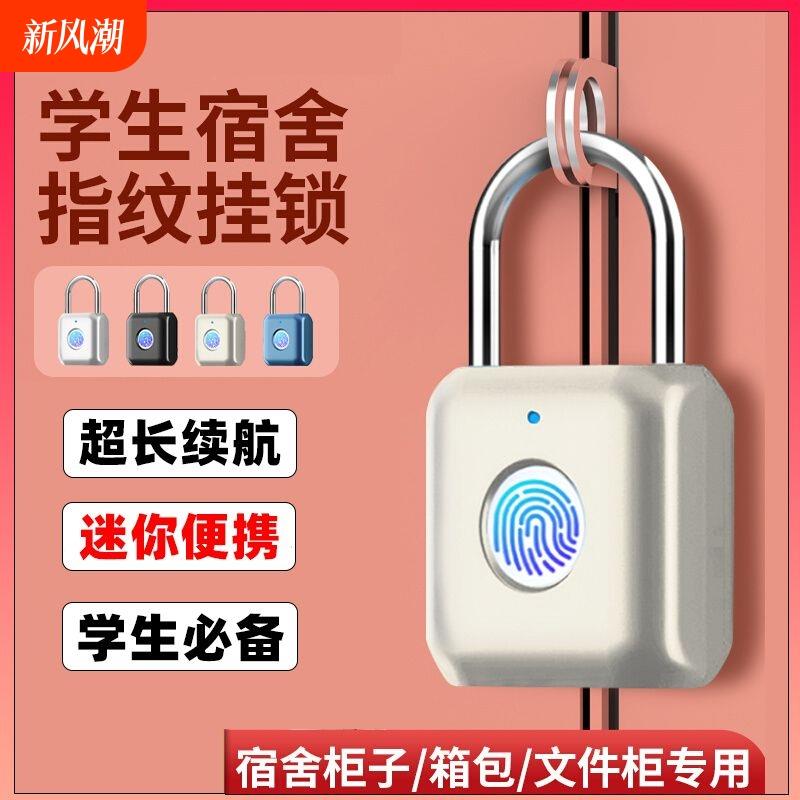 智能指纹挂锁防水小锁头防盗密码锁学生书包电子锁蓝牙迷你安全