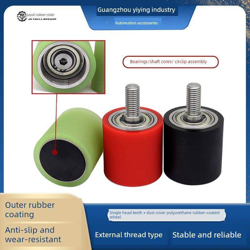 聚氨酯包胶滚筒立式导向单头牙防尘盖无动力滚轮输送带耐磨PU胶辊,五金/工具,滚筒,淘宝优惠券,粉丝福利购,淘宝优惠卷