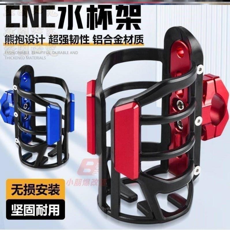 铝合金电动车水壶架机车水杯架自行车水瓶饮料支架免打孔通用