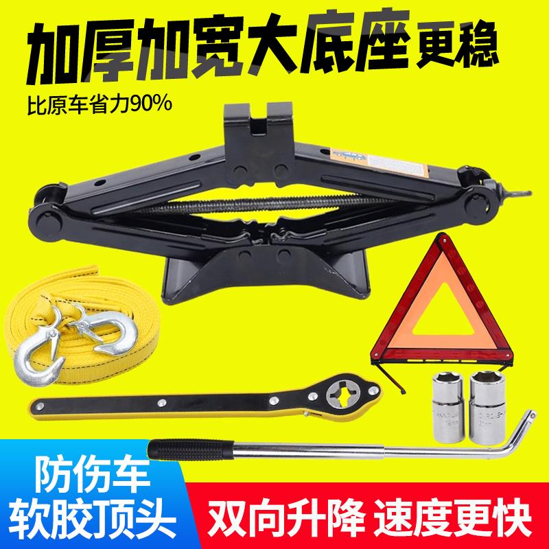 千斤顶小汽车用车载手摇省力轿车随车换备胎卸轮胎工具套装千金顶