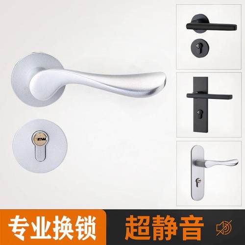 黑色换锁室内卧室房门锁家用房间实木太空铝通用型分体磁吸静音锁