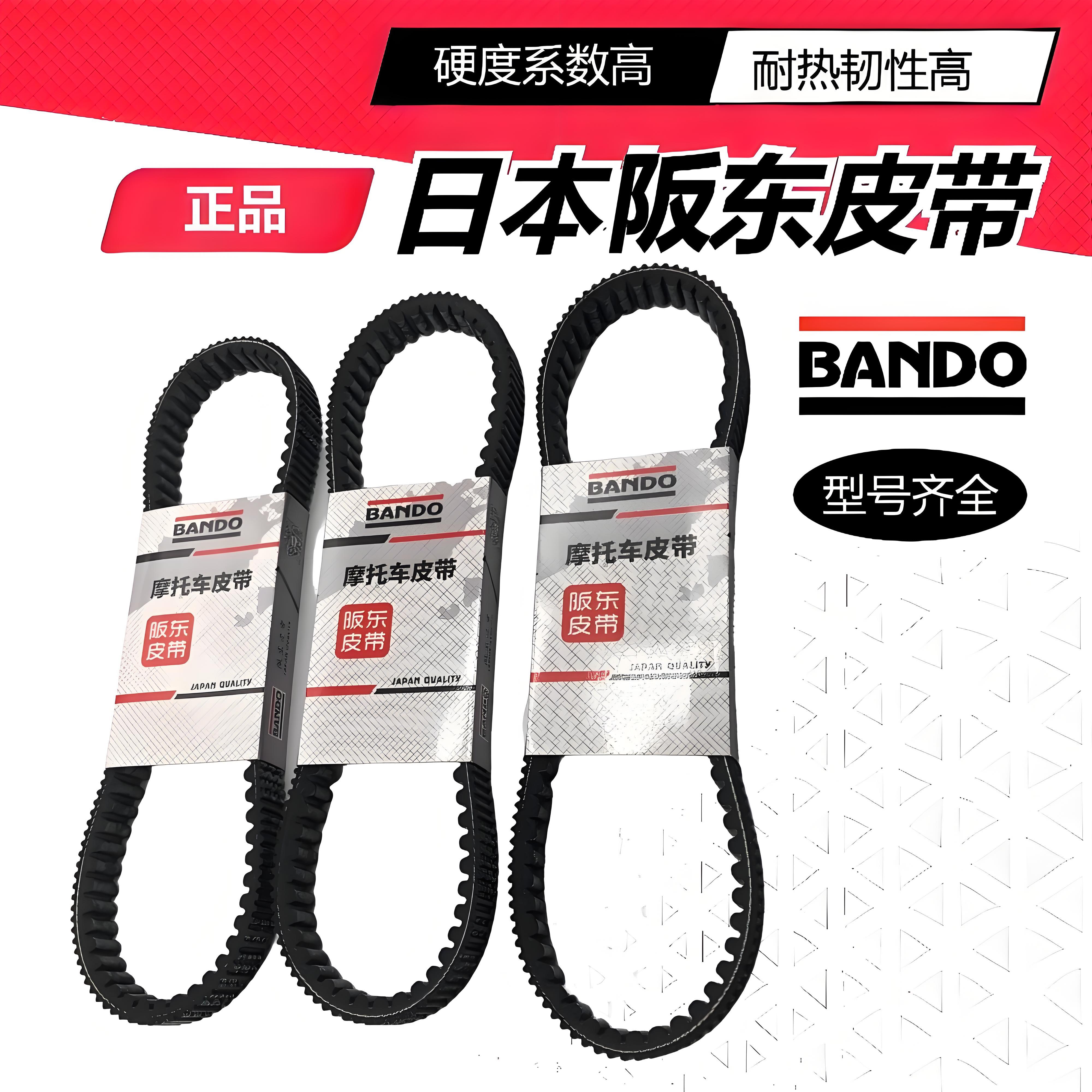 正品阪东原厂天鹰TS150 TX150 TY150T-14D特仕版水冷驱动传动皮带