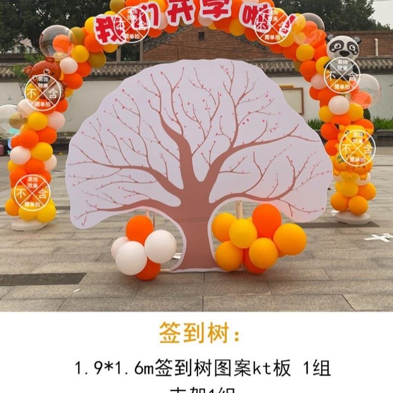 幼儿园春季开学典礼活动布置签到棒棒糖装饰福气签许愿树背景墙
