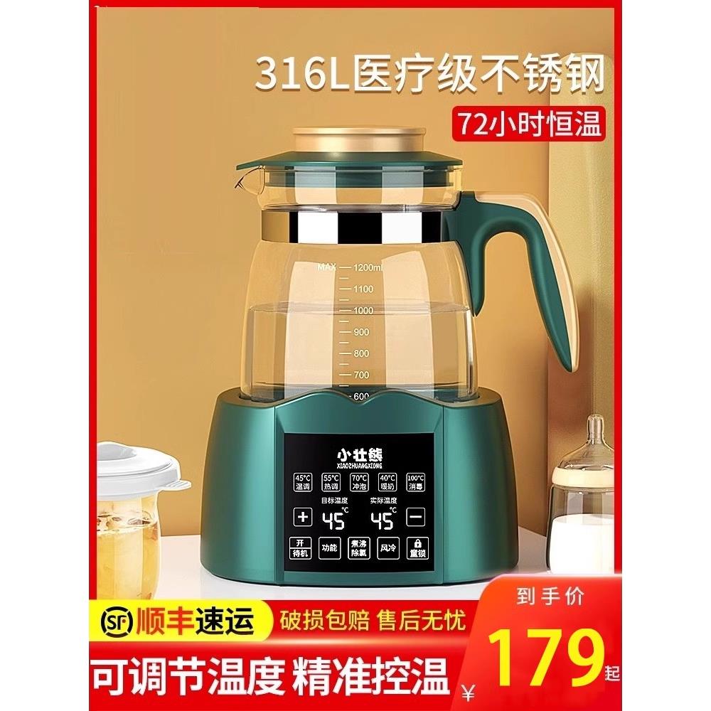 日本进口木洁宝宝恒温热水水壶调奶器全自动奶粉一体机智能保温奶