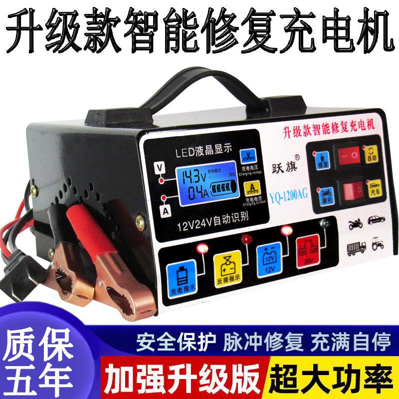 德国进口汽车机车电瓶充电器12v24v通用智能大功率纯铜修覆蓄电