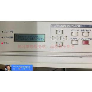 348 富士施乐C4350定影错误代码 010 124 350故障重置清零 315