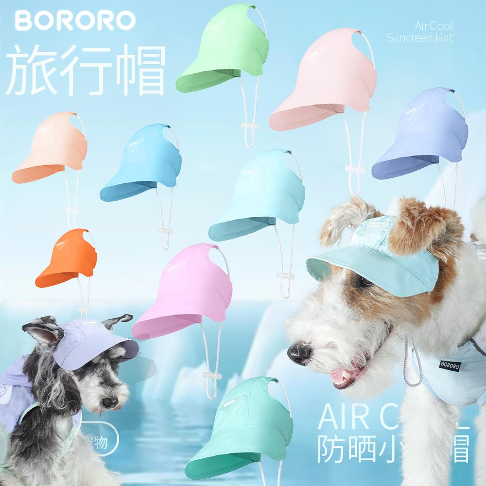 BORORO小狗防晒帽子宠物狗狗猫咪夏天夏季遮阳帽子猫咪柯基柴犬帽