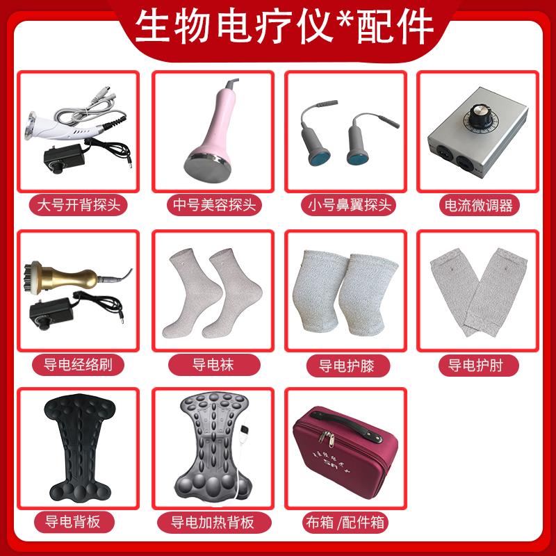 华林DDS生物电疗按摩仪器配件经络刷理疗美容监视器导电袜背板布