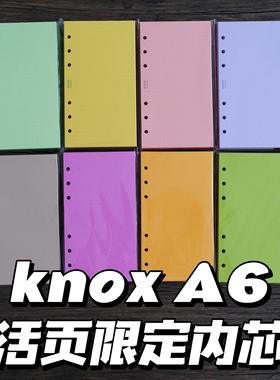 【现货】日本 knox 六孔活页内芯 personal A6 bible限定活版雷射