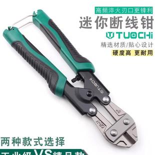 8寸迷你断线钳断铁丝钳子鹰嘴断线钳钢丝绳剪手动钳多功能钢筋剪