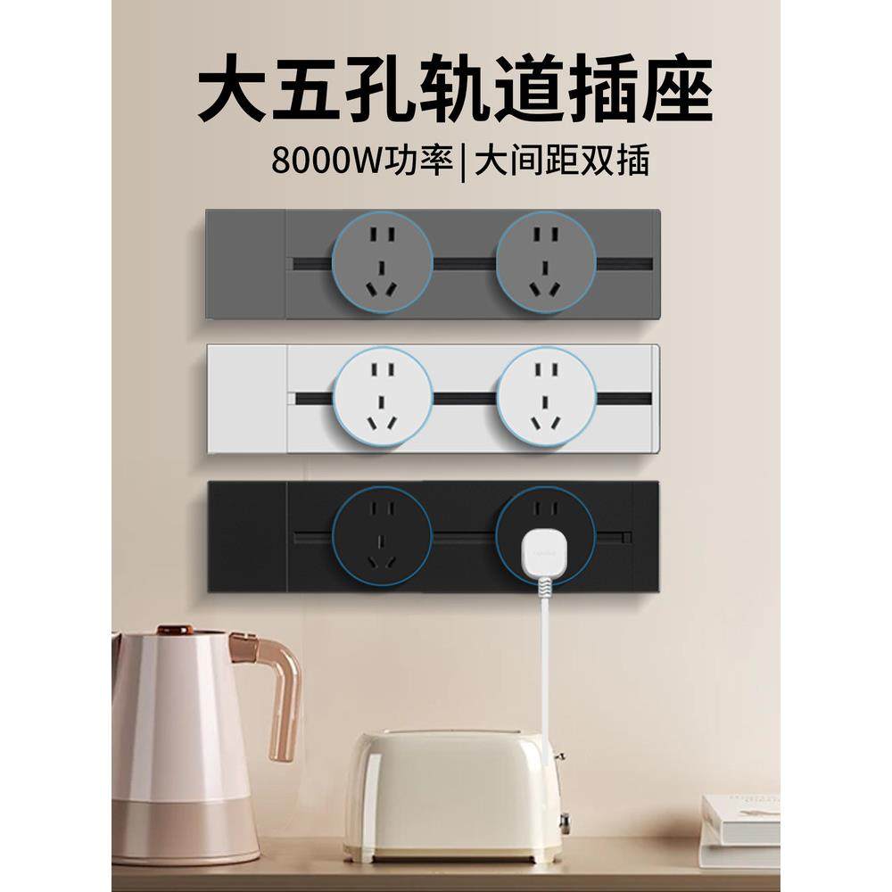 S8可移动轨道插座大功率厨房家用餐边柜明装滑动移动五孔USB充电,电子/电工,轨道插座,淘宝优惠券,粉丝福利购,淘宝优惠卷
