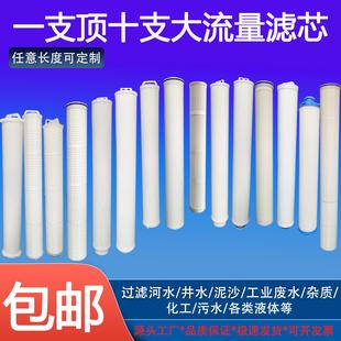 40寸大通量滤芯大流量滤芯折叠膜滤芯电厂水处理渗透液保安过滤器