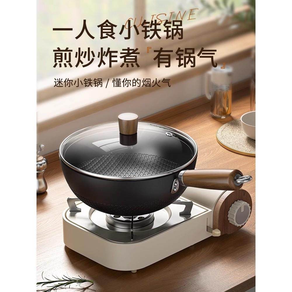 章丘迷你小铁锅炒菜煎锅1-2人家用不粘奶锅无涂层电磁炉燃气灶用,厨房/烹饪用具,炒锅,淘宝优惠券,粉丝福利购,淘宝优惠卷