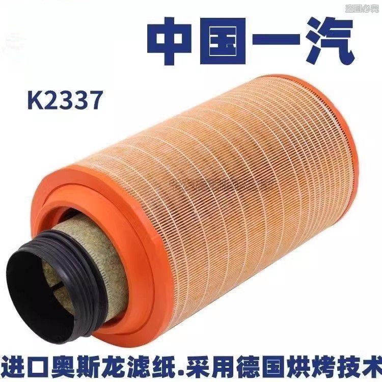 PU2337空气滤芯适用解放J6M J6L国六240 260马力空气滤清器