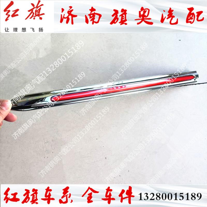 适用红旗H5 H6 H9 HS5中网标机盖标叶子板标车门标侧旗标23-24款