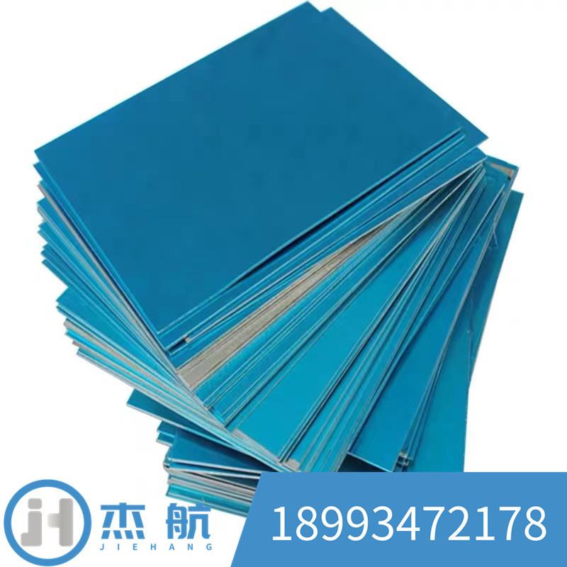 2A12铝板0.5/0.8/1/1.5/2/2.5/3/4/5/6/6.35双面贴膜 可以散切