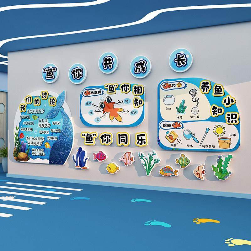 海洋环创主题墙装饰画幼儿园环创墙面海底世界动物贴教室文化布置,家居饰品,软装墙贴,淘宝优惠券,粉丝福利购,淘宝优惠卷