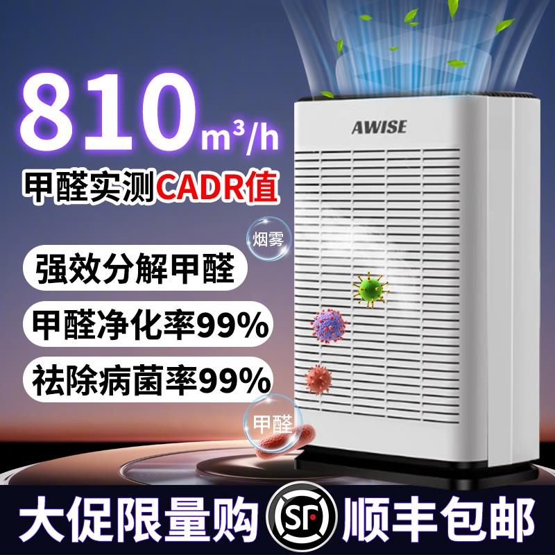 空气净化器家用办公室内吸除猫毛除灰尘异味高效除菌除甲醛净化机