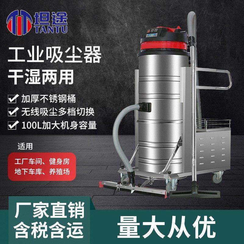 坦途工业吸尘器工厂车间用粉尘铁屑吸尘机大功率桶式电瓶式吸尘器,五金/工具,工业吸尘器/除尘器,淘宝优惠券,粉丝福利购,淘宝优惠卷