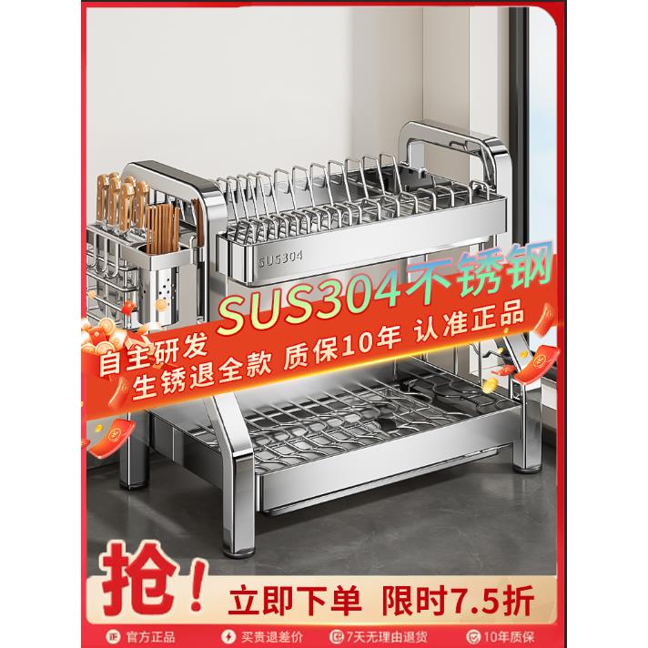 304不锈钢碗碟收纳架厨房多功能置物架放碗架碗筷碗盘沥水架碗柜