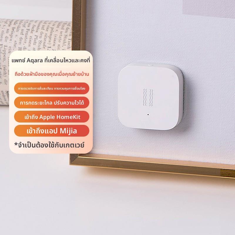 绿米Aqara动静贴门窗感应器水浸人体智能检测HomeKit监控报警器