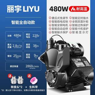 全自动自吸增压泵家用智能防冻小型静音天然气太阳能热水器抽水机