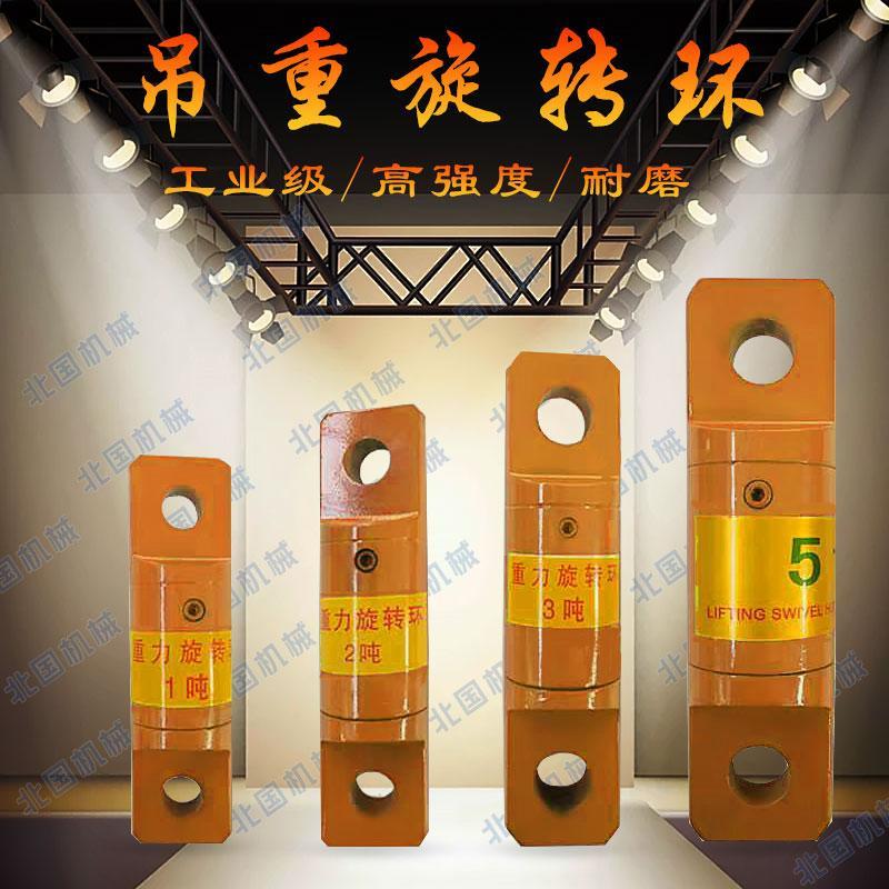 重力旋转环万向环起重专用旋转防旋转链接器邮电电力牵引钢丝绳