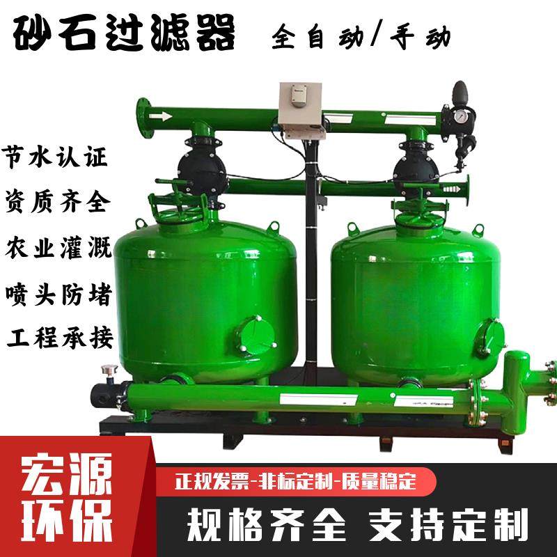 砂石过滤器自动反冲洗过滤器农业灌溉喷灌滴灌过滤器泥沙分离过滤