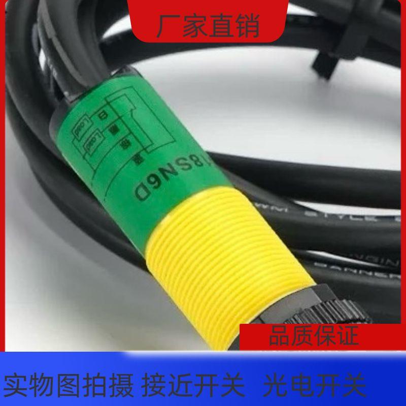 全新BANNER 光电开 关QS18VP6LPQ8 QS18VN6LPQ8 BANNER 12VP6R质