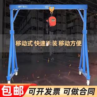 龙门吊 1/3/5吨小型门式起重机航吊龙门架起重升降式龙门吊架移动