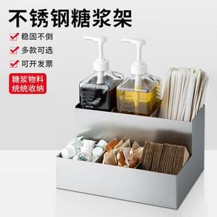 不锈钢糖浆架奶茶店专用吧台置物收纳盒糖压瓶架子果露架木质商用